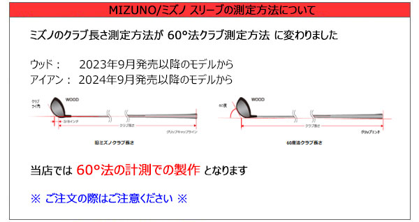 ミズノ MIZUNO ユーティリティ スリーブ装着シャフト モーダス3