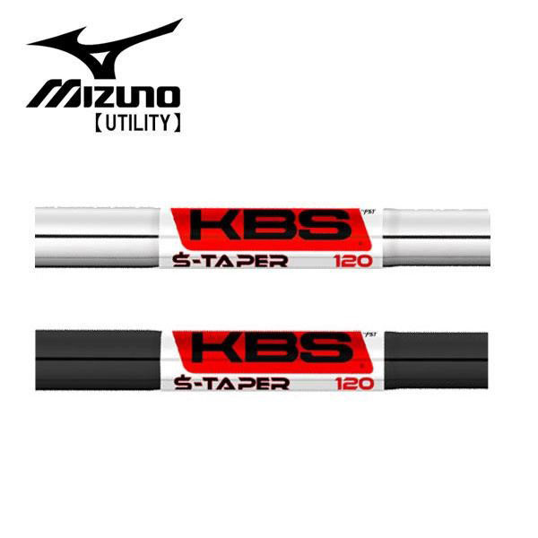 ミズノ MIZUNO ユーティリティ スリーブ装着シャフト　KBS　S-TAPER