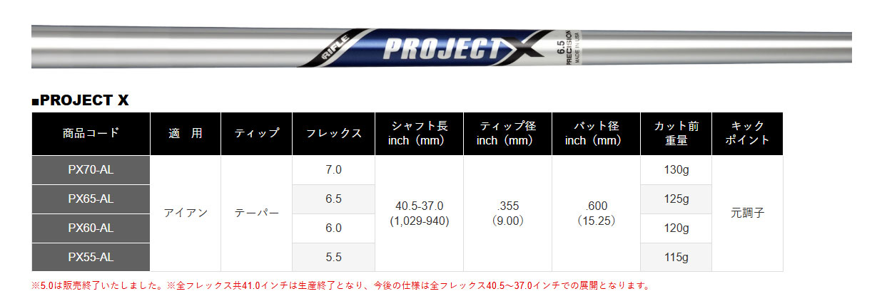 ゴルフシャフトプロジェクトxのおすすめ人気商品一覧 通販 - Yahoo