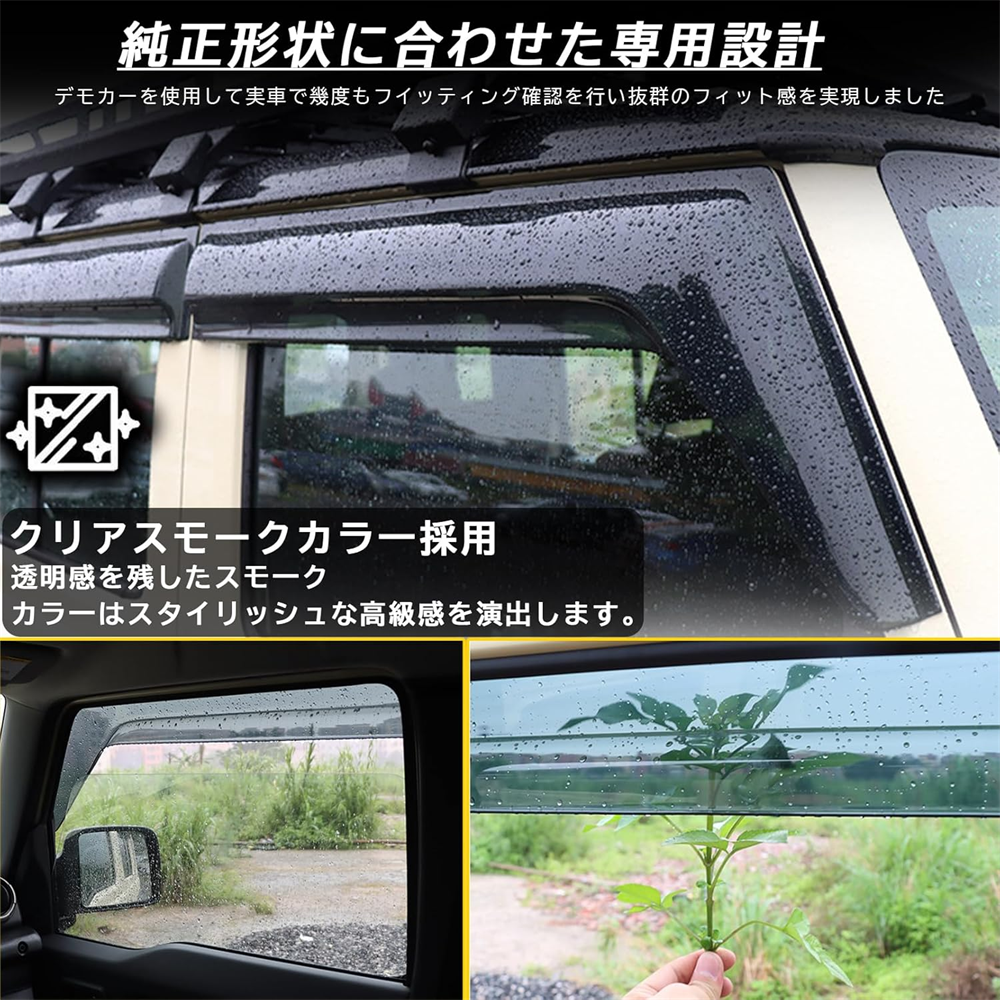ジムニー ジムニーノマドJC74 5ドアパーツ ドアバイザー 雨よけ サイド