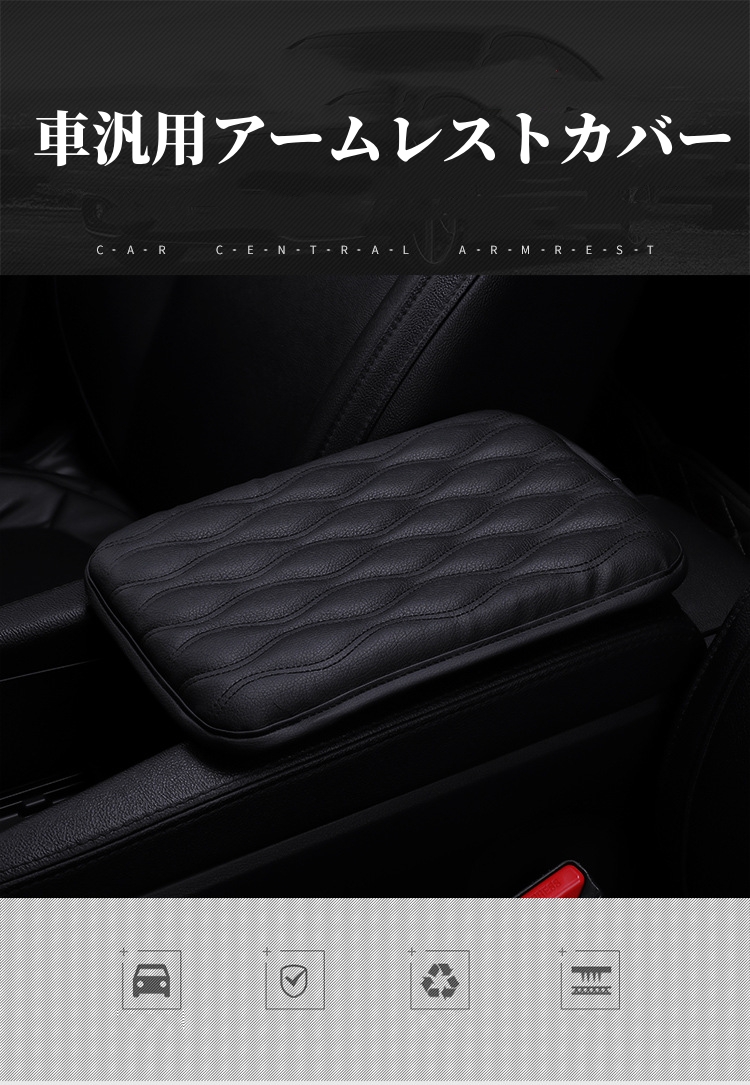 トヨタ新型クラウンクロスオーバー35系内装パーツ車用アームレストカバーアームレストクッション多機能コンソールボックスパッド アームレストボックス