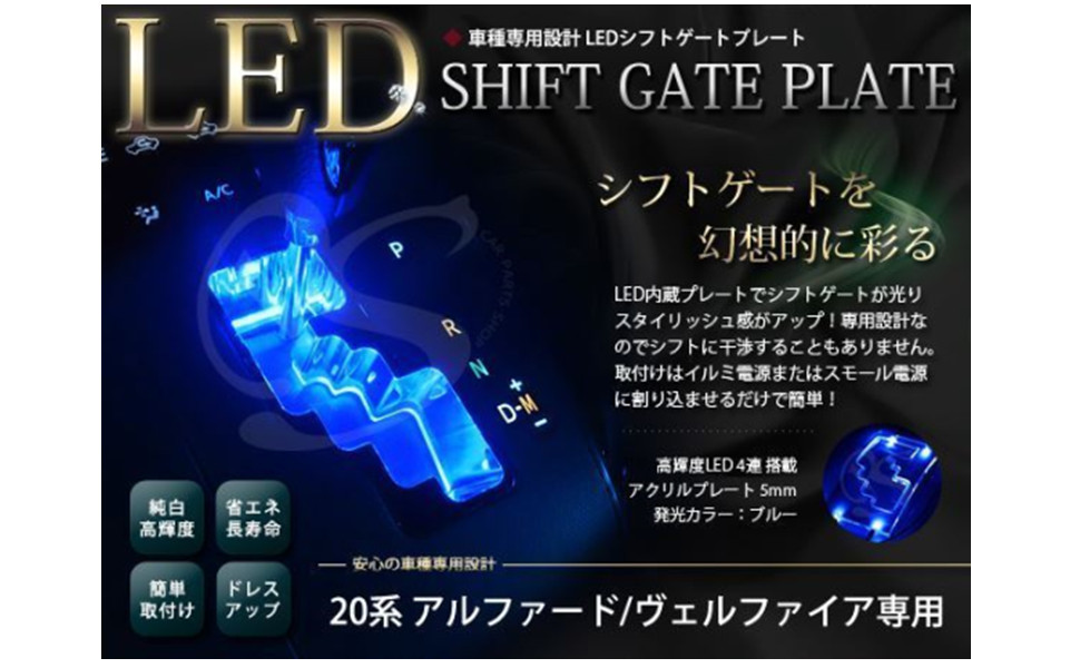 20アルファード フロント周りLEDセット トヨタ アルファード 20系専用LEDポジションランプ＆流れる