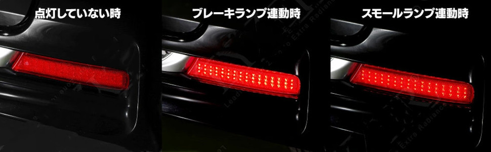 N-BOX LEDリフレクター NBOX カスタム スモール・ブレーキ連動