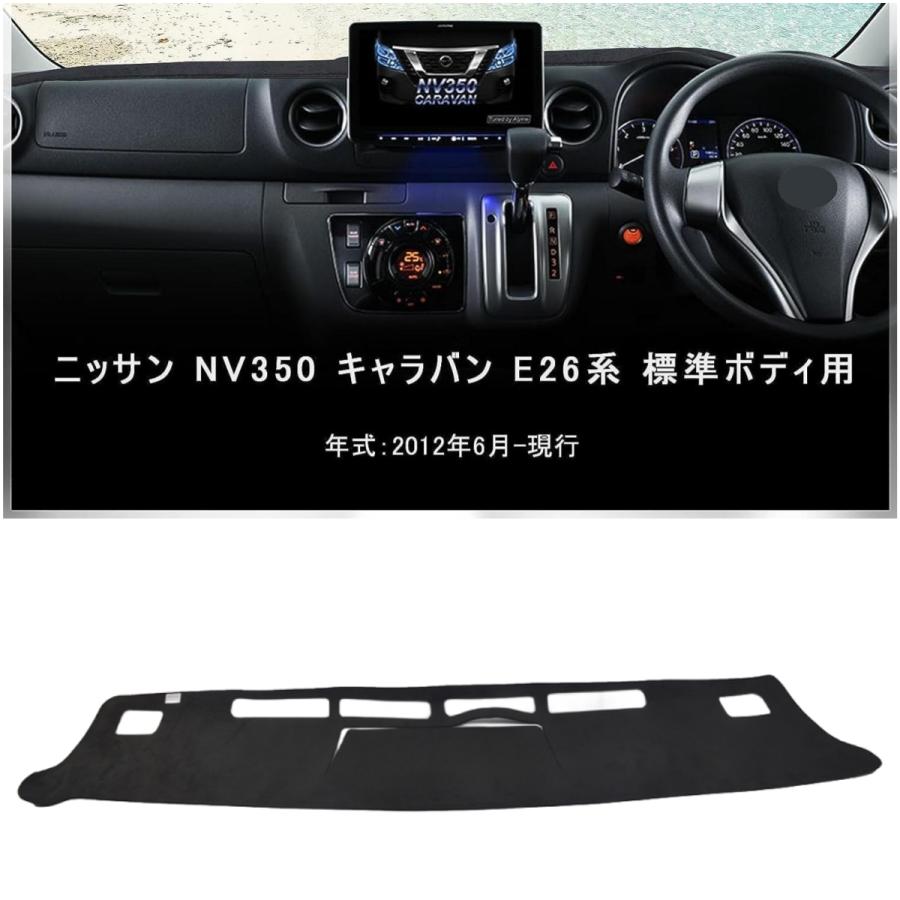 NV350 キャラバン 標準 前期 専用設計インテリアパネル ニッサン 19ピース 黒木目 ピアノブラック カーボン柄 NISSAN E26  CARAVAN : ej-1172-1 : endlessjapan - 通販 - Yahoo!ショッピング