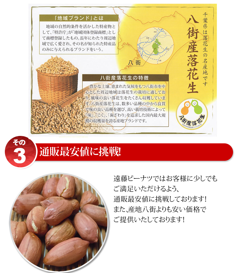 八街産落花生父の日ギフト