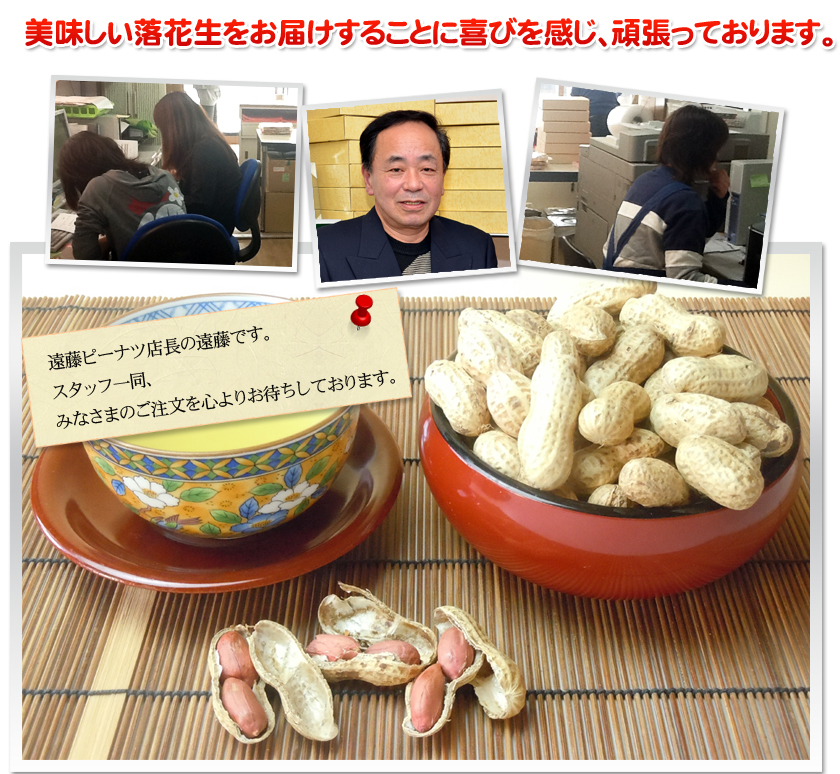八街産落花生父の日ギフト