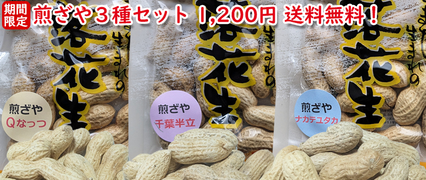 遠藤ピーナツ - Yahoo!ショッピング