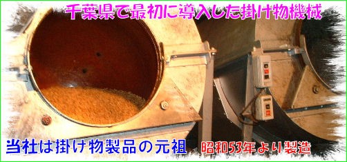 本場やちまた落花生