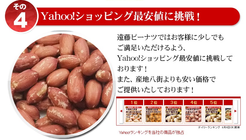 素煎落花生ナカテユタカ220g