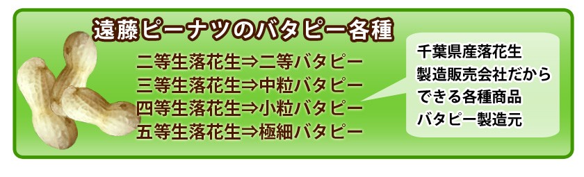 千葉県八街産落花生100%の柿ピー90g