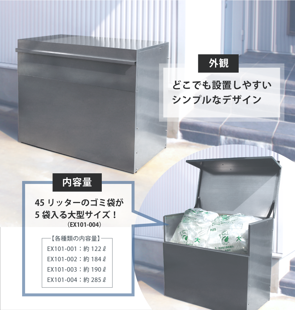 ゴミ箱 ダストボックス 日本燕三条製 屋外 ごみ箱 大型ゴミ箱 大容量 物置 分別 ゴミステーション 収納 幅90 EX101-004