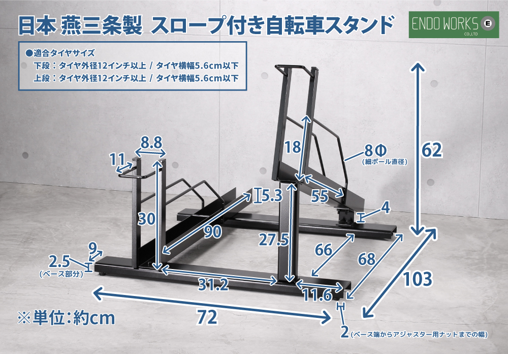 自転車ラック スロープ付き 日本燕三条製 工事不要！ 2台用 屋外 家庭 