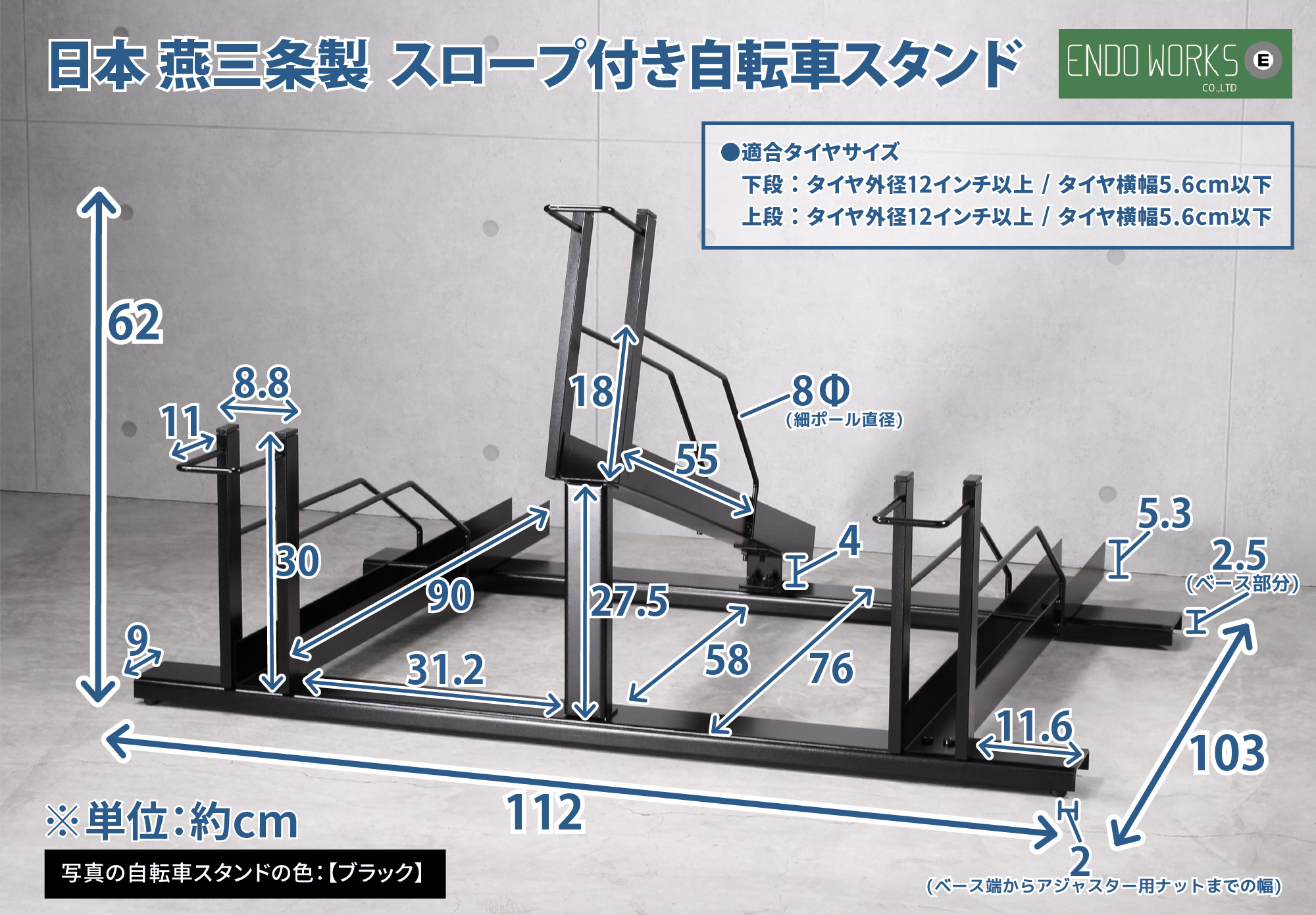 自転車ラック 自転車スタンド スロープ付き 日本燕三条製 3台用 収納