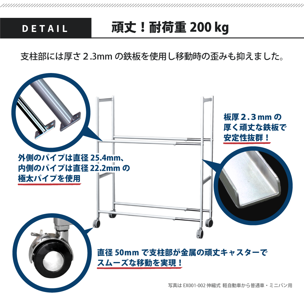 伸縮タイヤラック