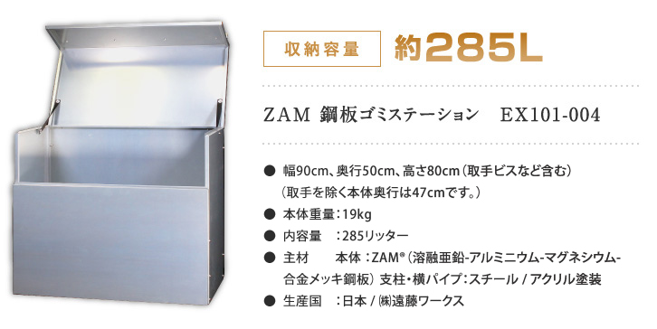 ゴミ箱 ダストボックス 日本燕三条製 屋外 ごみ箱 大型ゴミ箱 大容量