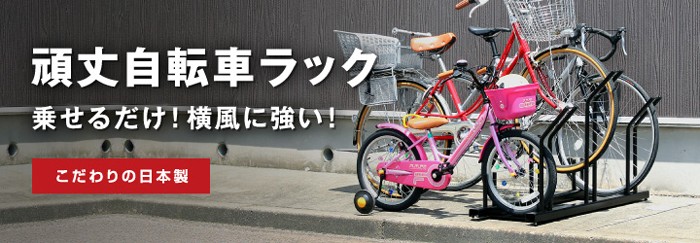 自転車ラック 2台用 ex202-03