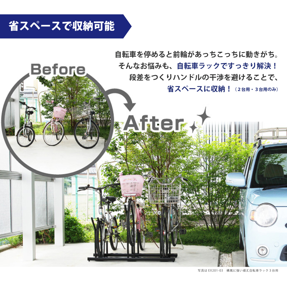 自転車スタンド 自転車ラック 日本燕三条製 倒れにくい 風に強い