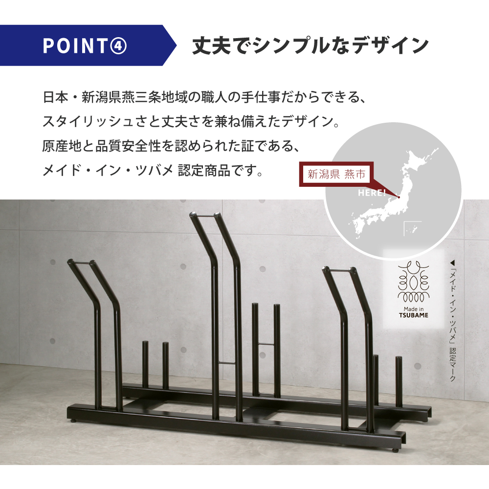 自転車スタンド 自転車ラック 日本燕三条製 倒れにくい 風に強い