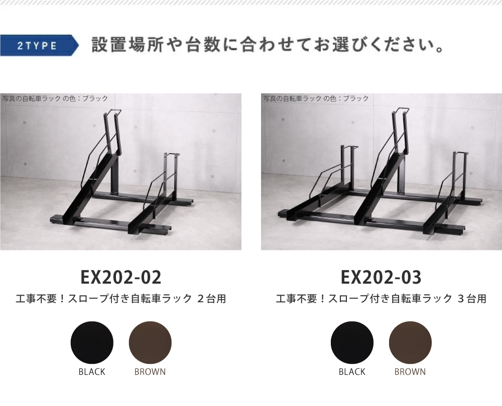 自転車ラック 自転車スタンド スロープ付き 日本燕三条製 3台用 収納