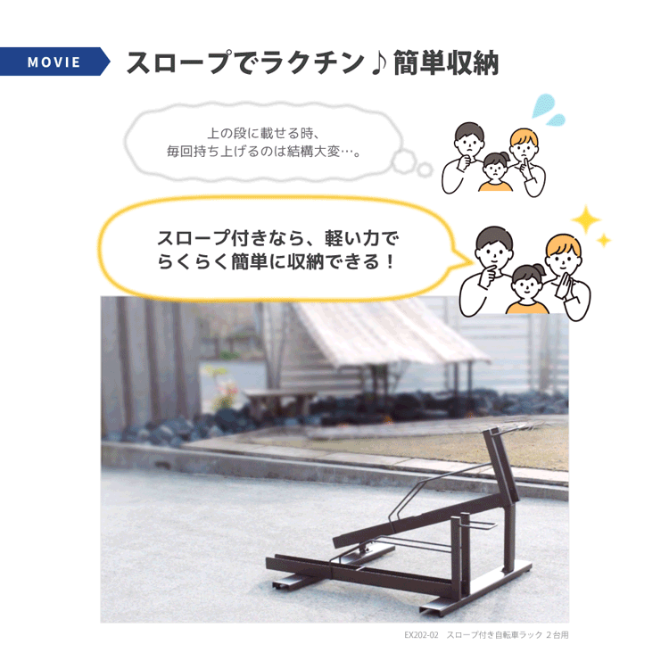 自転車ラック 自転車スタンド スロープ付き 日本燕三条製 3台用 収納