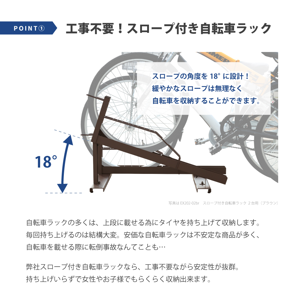 自転車ラック 自転車スタンド スロープ付 日本燕三条製 2台用 屋外