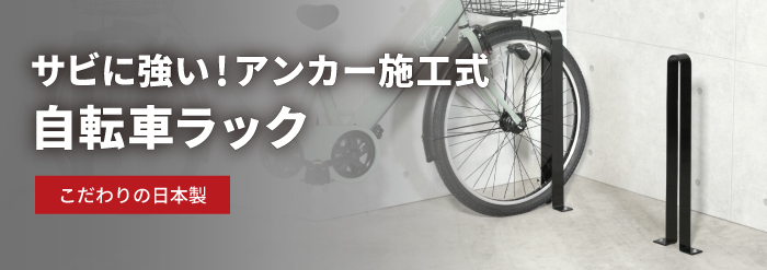 遠藤ワークス - 自転車ラック｜Yahoo!ショッピング