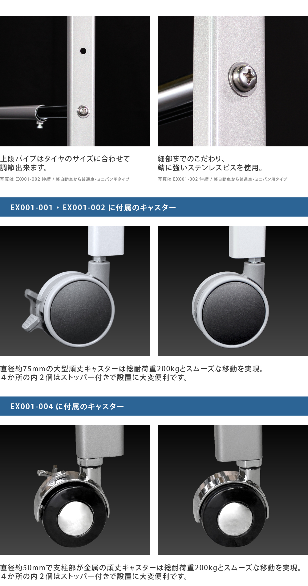 伸縮タイヤラック