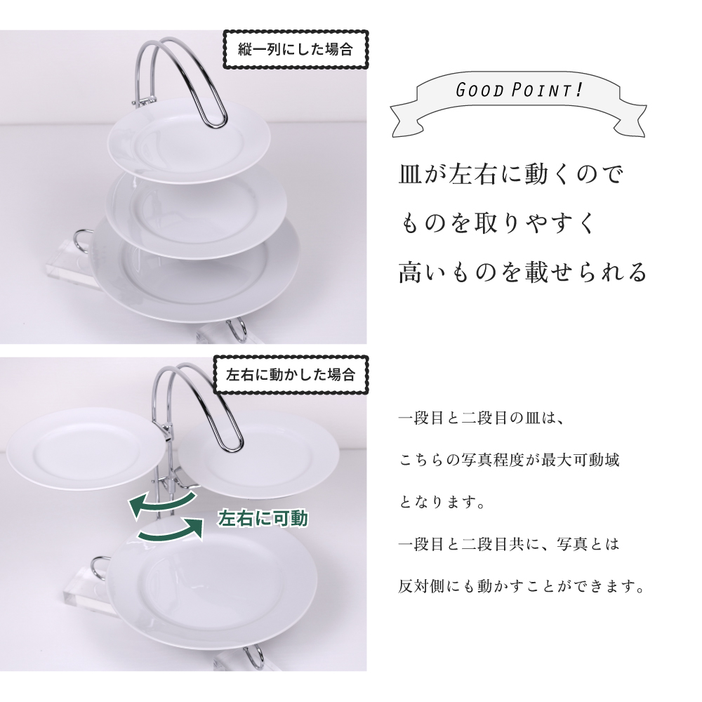 アフタヌーンティースタンド 日本製 ケーキスタンド オードブル