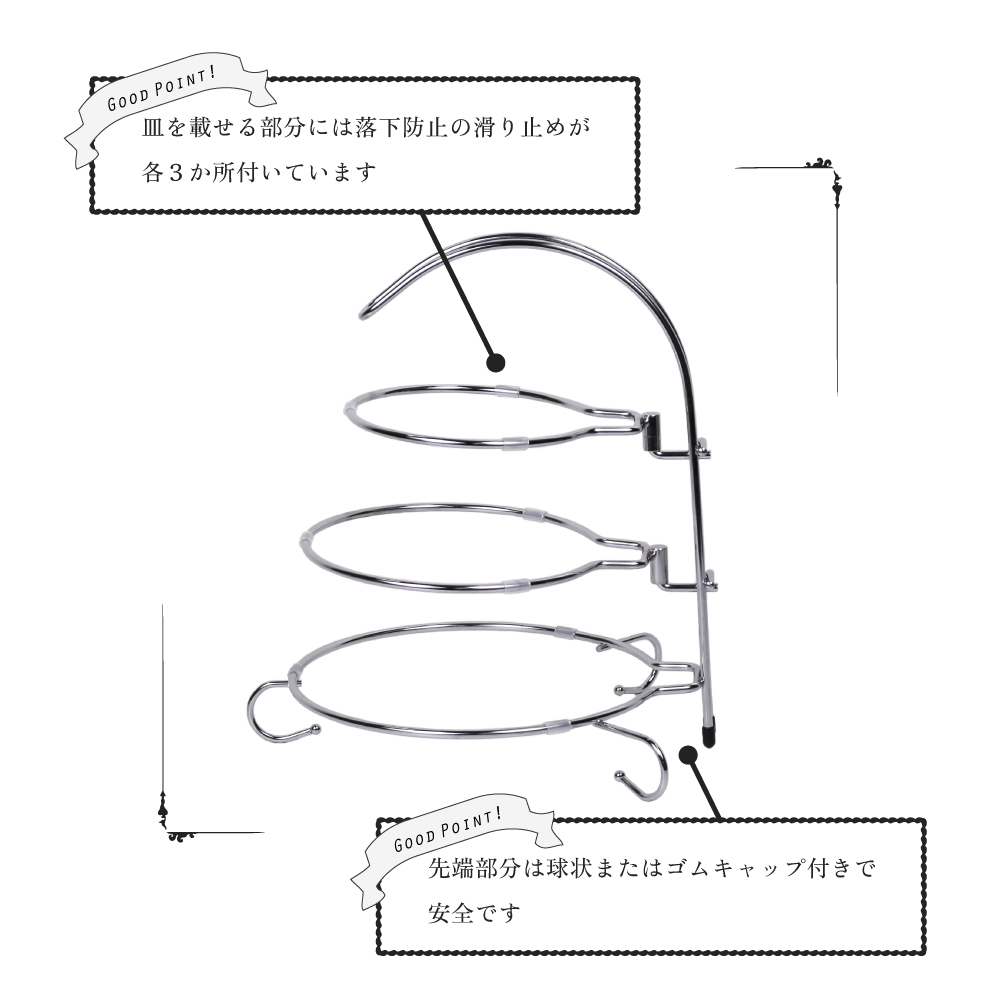 アフタヌーンティースタンド 日本製 ケーキスタンド オードブル 皿可動