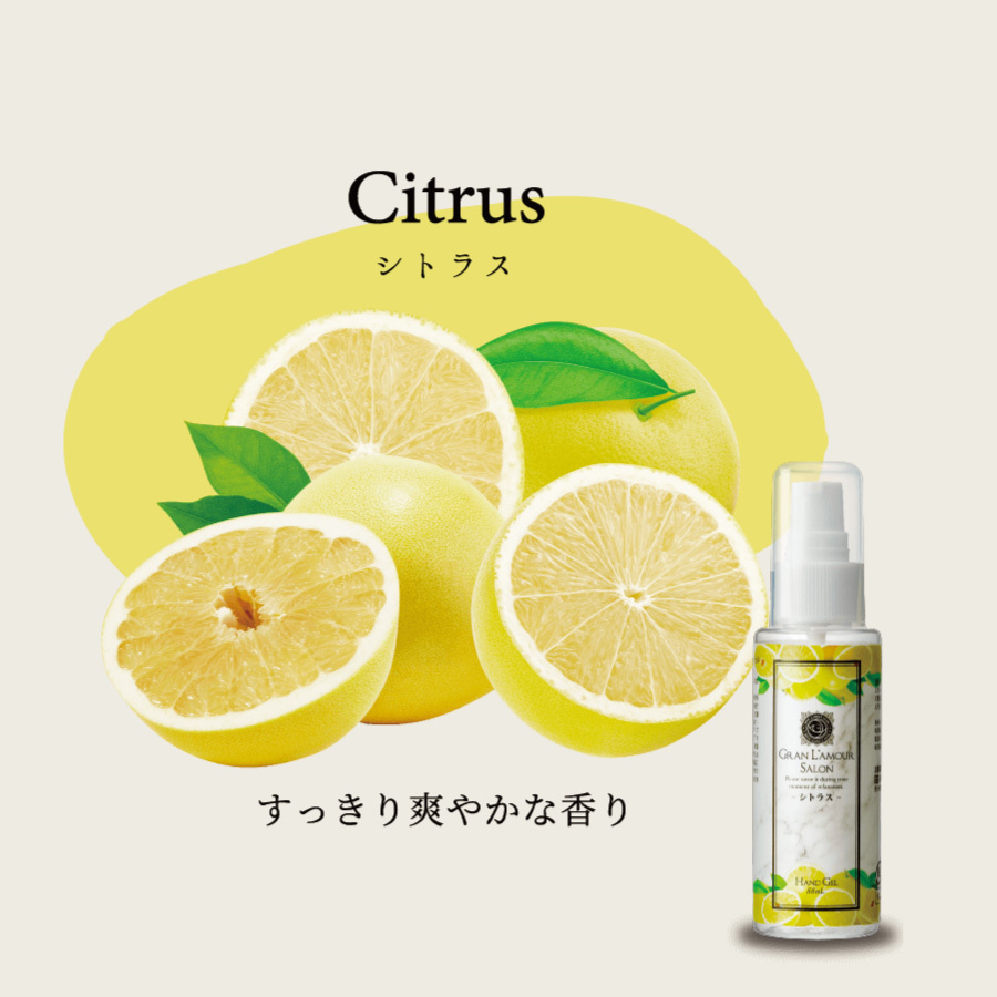 除菌ジェル ハンドジェル 携帯 香り付き おしゃれ アルコール除菌