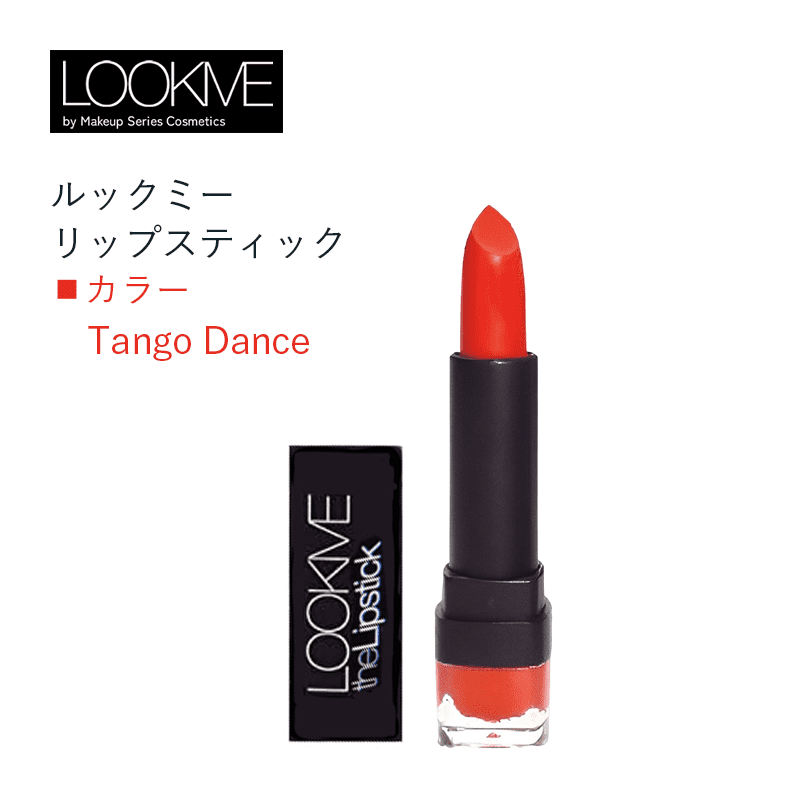 LOOKME ルックミー リップスティック 保湿 高発色 全12色 ルージュ 口紅｜enerqueshop｜08