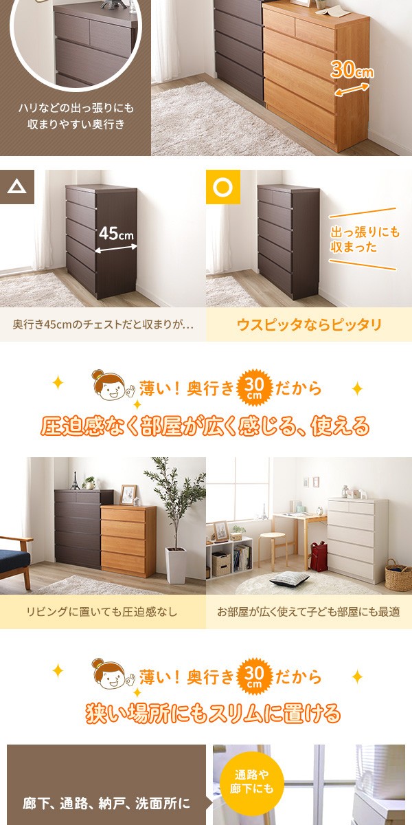 頑丈薄型チェスト/収納棚 〔4段 幅60cm ダークブラウン木目調 〕 奥行