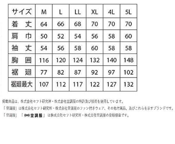 KU91710 空調服 R 綿・ポリ混紡 制電 FAN2200BR・RD9261・LISUPER1