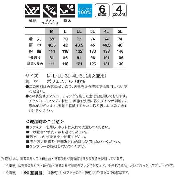 KU92140 空調服 R ポリエステル製 遮熱 タチエリ ベスト FAN2400SPBB