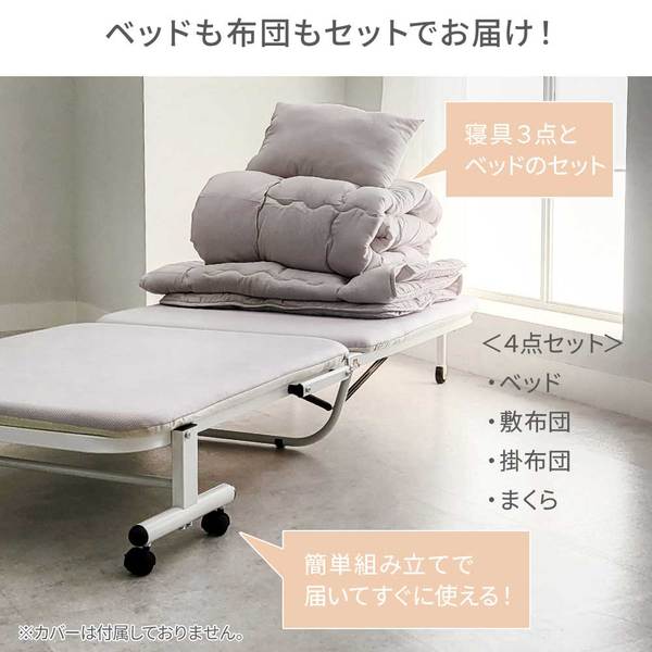 折りたたみベッド グレー 布団セット付き recommendo_hh-hp4-ss