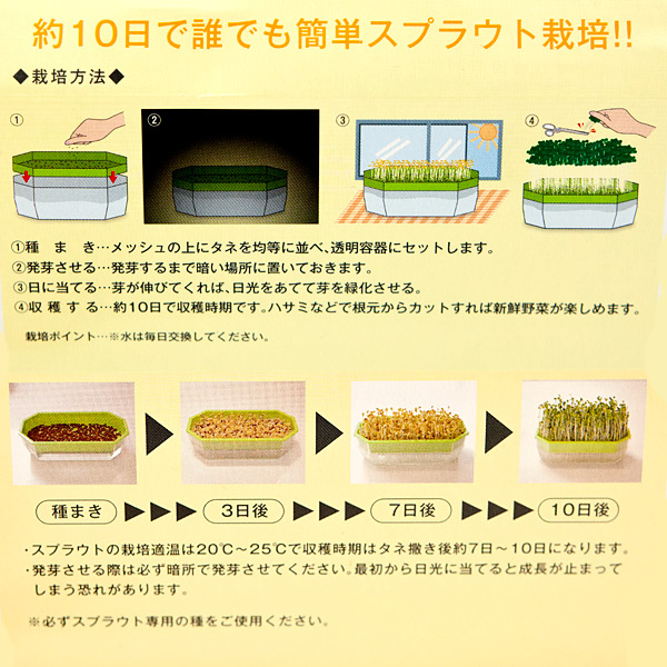 もやし・スプラウト栽培容器　キッチンファーム250 |  | 03