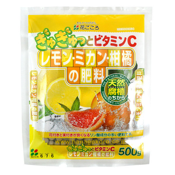 元肥・追肥：レモン・ミカン・柑橘の肥料500ｇ入り（6-7-6）｜engei｜05