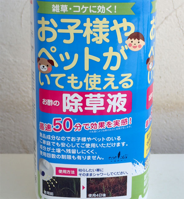 除草剤：お酢の除草液シャワー2リットル入り｜engei｜02