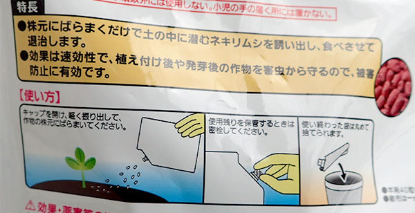 ネキリベイト600g ネキリムシの殺虫剤 園芸ネット 通販 Yahoo ショッピング
