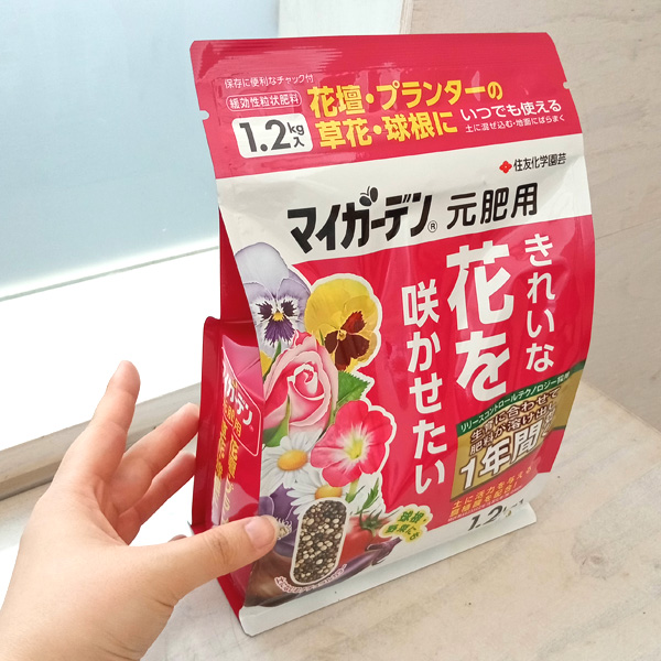 肥料：マイガーデン元肥用1.2kg（10:18:7:0.42） |  | 01