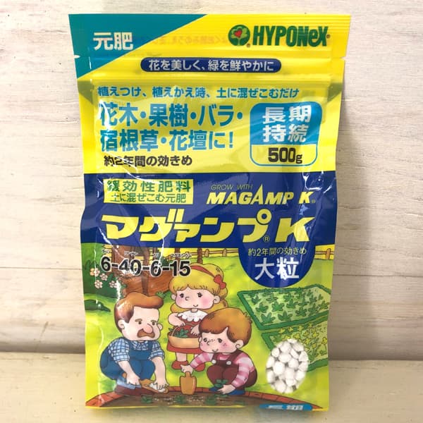 マグァンプK大粒500g入り（6-40-6-15） : 園芸ネット - 通販