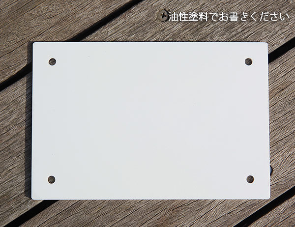 樹木用ネームプレート 18cm×12cmの詳細画像1