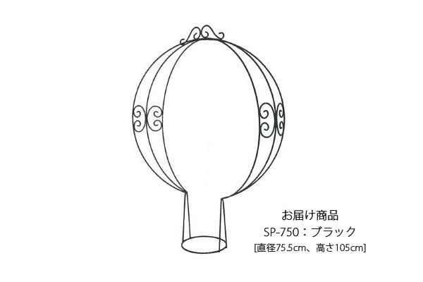 オベリスクSP-750：ブラック（直径75.5cm、高さ105cm）｜engei｜04