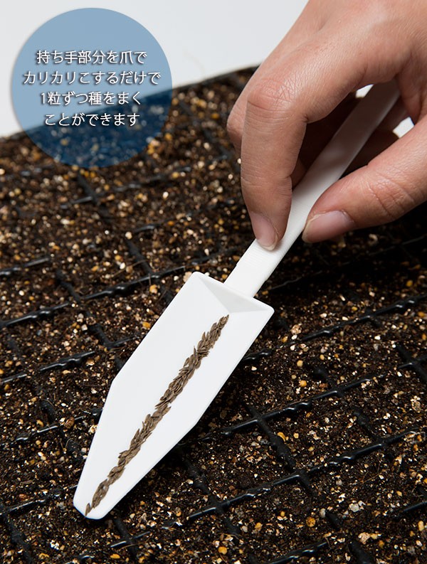 ハンディ種まきツール カリカリくん（白黒2本入り） |  | 01