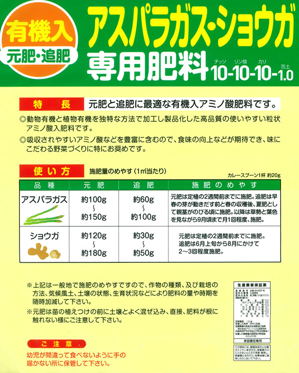 一部予約販売】 すいか メロン 専用肥料 1.2kg アミノ酸 有機入 元肥 追肥 野菜 肥料 アミノール化学 米S 代引不可