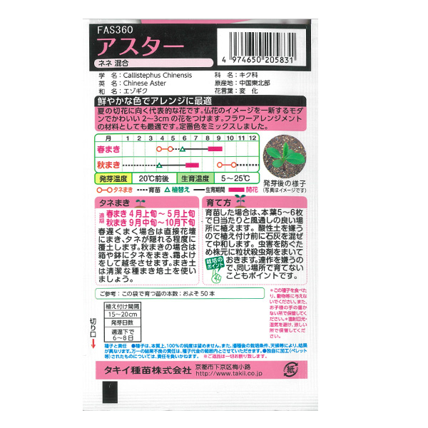 タキイネットの商品一覧 通販 - Yahoo!ショッピング