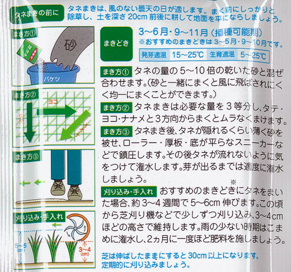 芝の種(少量パッケージ) 西洋芝・J・ターフ2...の詳細画像1