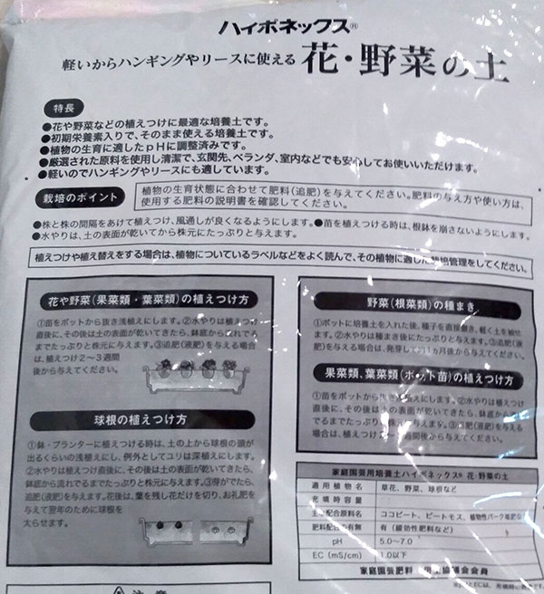 栽培セット（緑のやさいプランター40型・虫よけネット付き）：リーフレタスミックスの種付き｜engei｜15