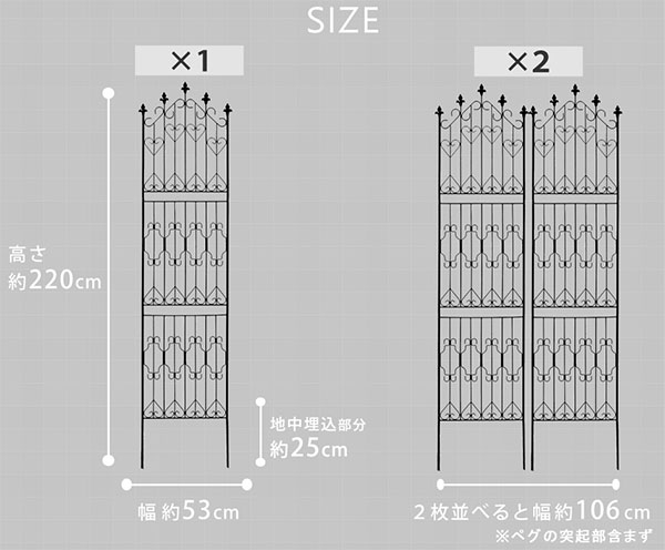 アイアンフェンス ハイタイプ220・ブラック 2枚組（高さ220cm、幅53cn