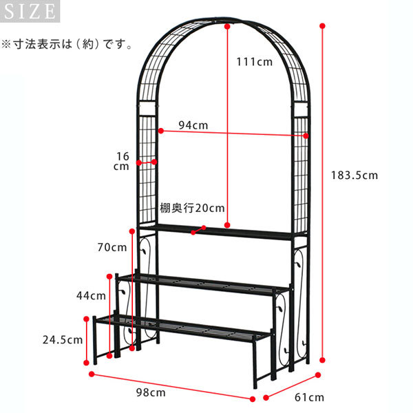 アーチ付フラワーラック（IA-FR002BLK） 送料無料｜engei｜08